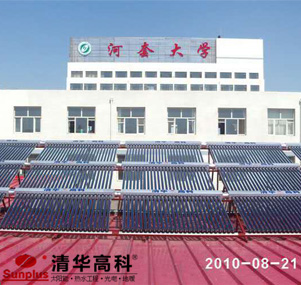 太阳能热水系统工程